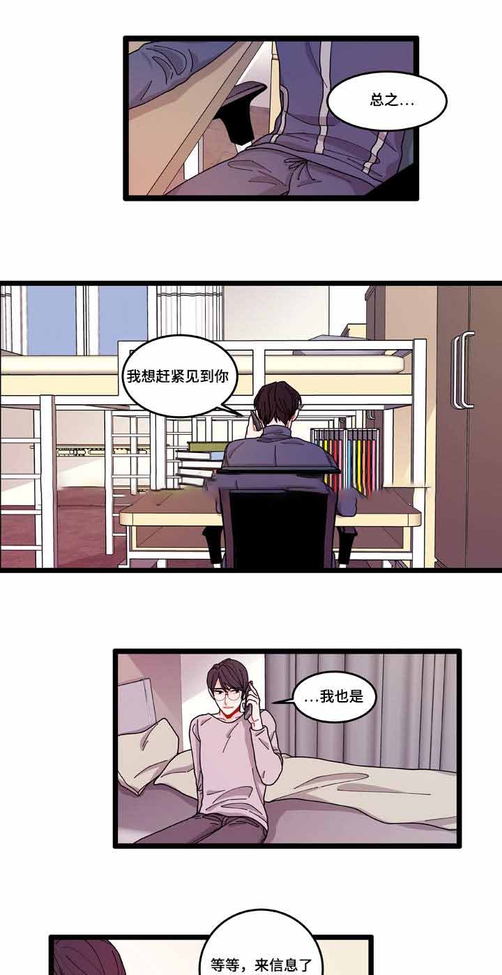 《世界的唯一》漫画最新章节第11话免费下拉式在线观看章节第【37】张图片