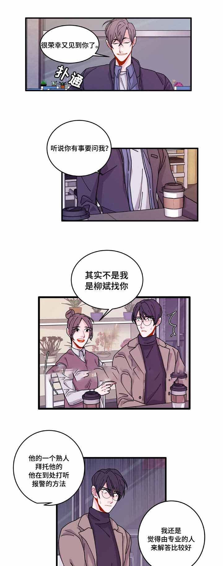 《世界的唯一》漫画最新章节第15话免费下拉式在线观看章节第【23】张图片