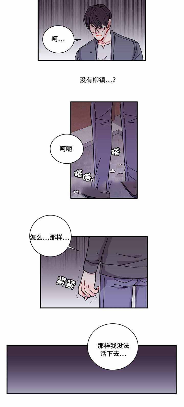 《世界的唯一》漫画最新章节第29话免费下拉式在线观看章节第【35】张图片