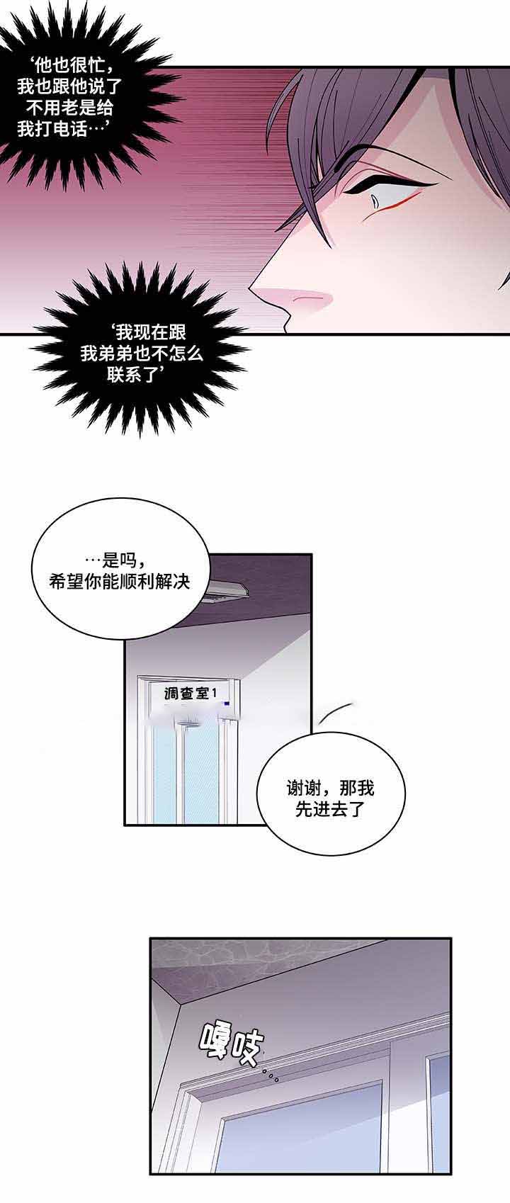 《世界的唯一》漫画最新章节第32话免费下拉式在线观看章节第【41】张图片