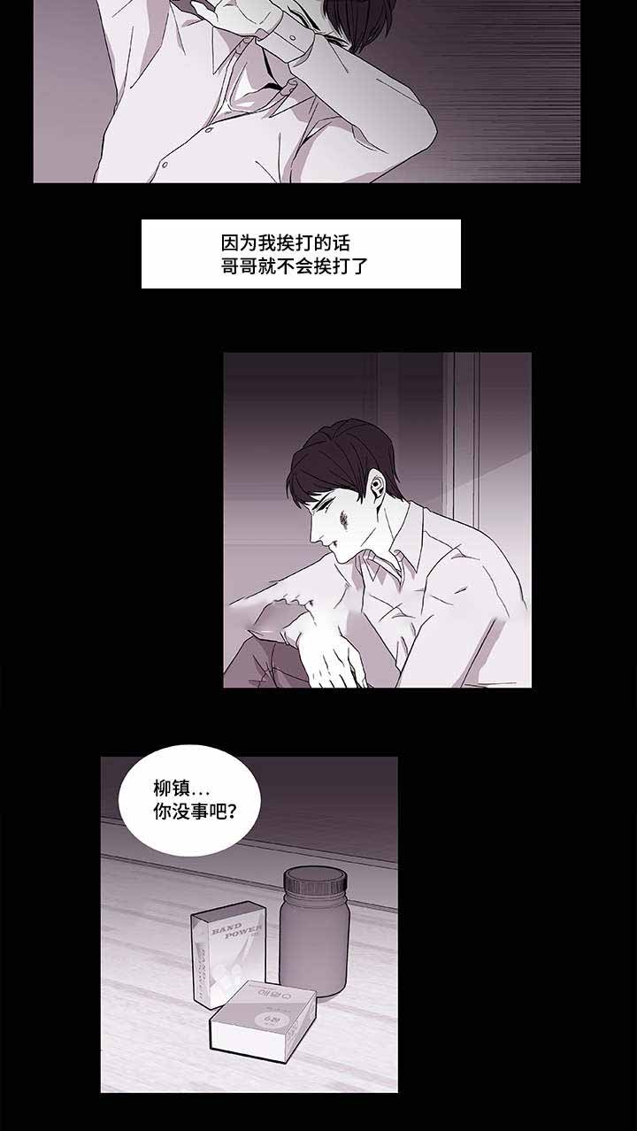 《世界的唯一》漫画最新章节第39话免费下拉式在线观看章节第【29】张图片