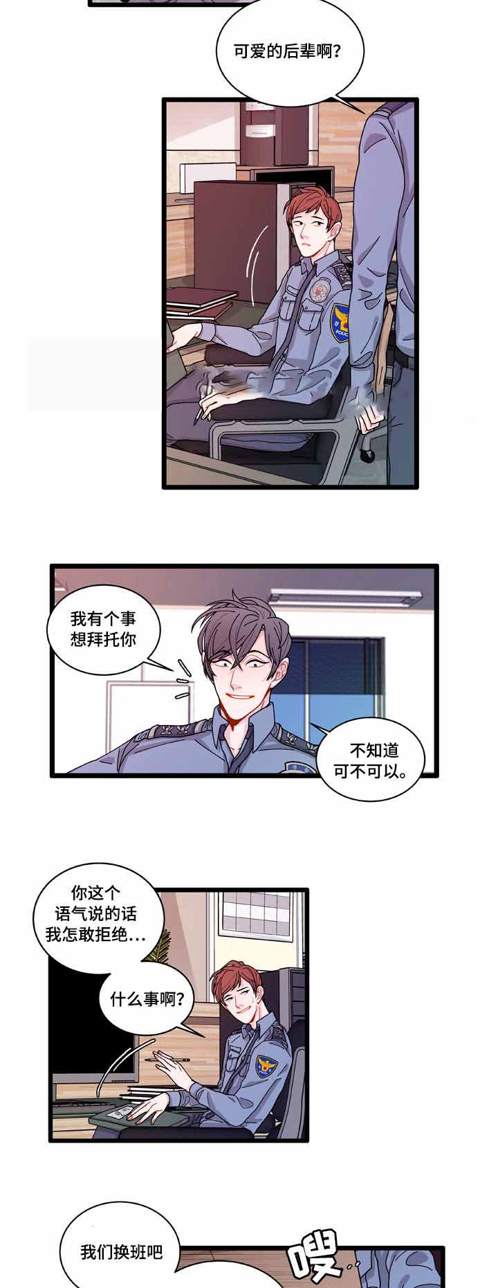 《世界的唯一》漫画最新章节第10话免费下拉式在线观看章节第【9】张图片