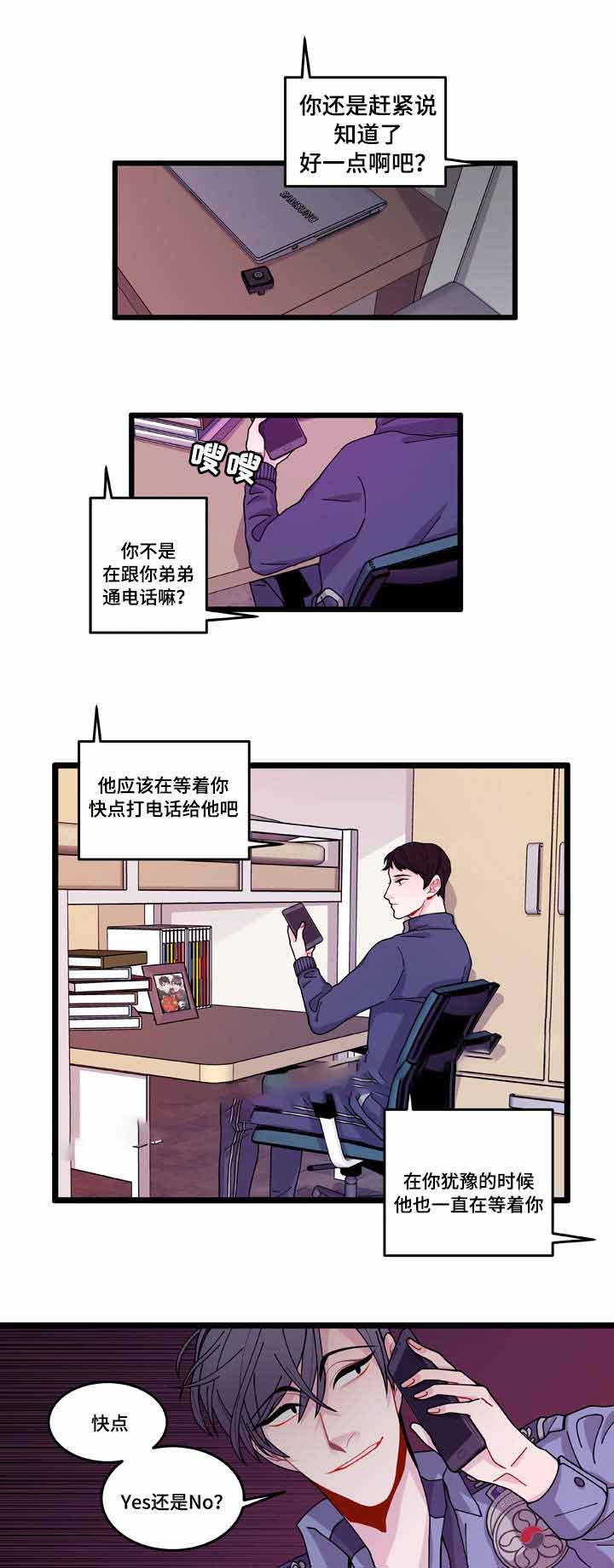 《世界的唯一》漫画最新章节第12话免费下拉式在线观看章节第【17】张图片