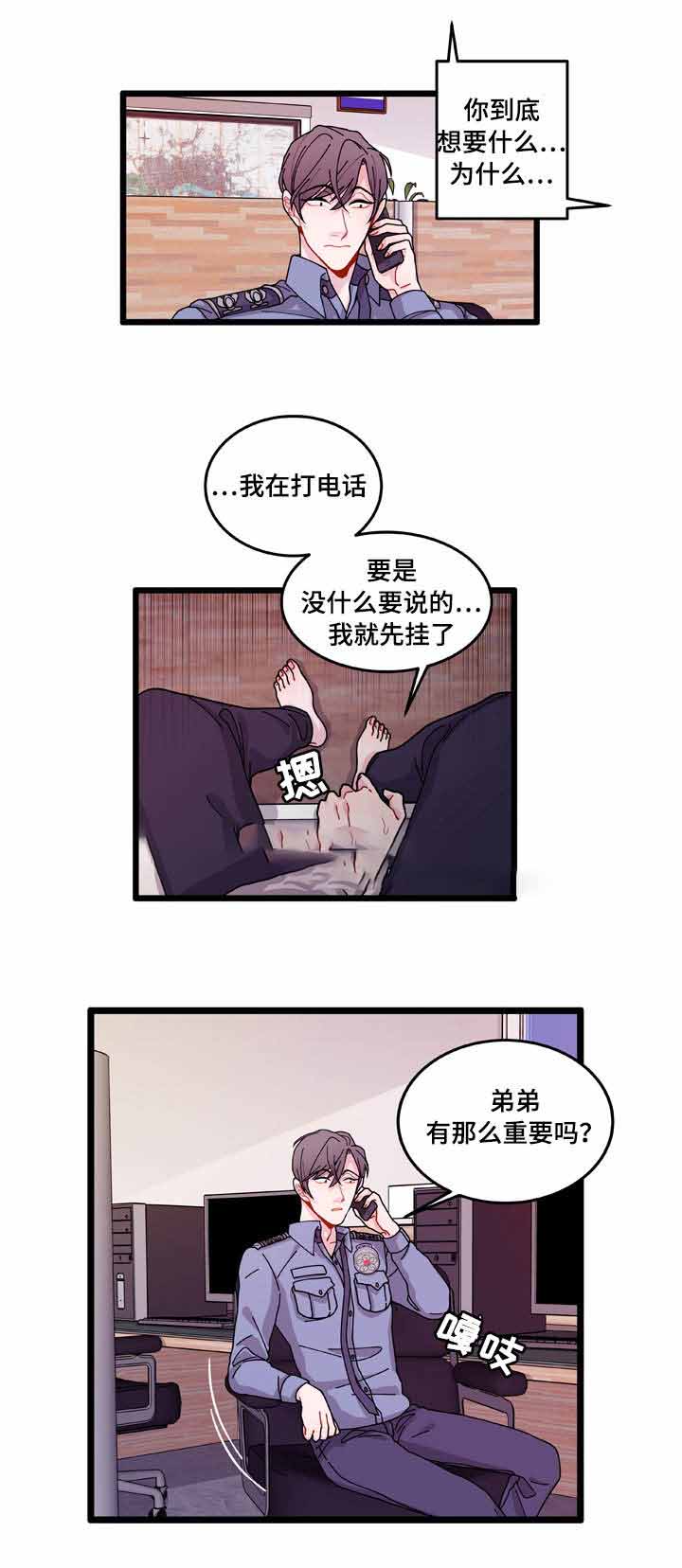 《世界的唯一》漫画最新章节第12话免费下拉式在线观看章节第【9】张图片