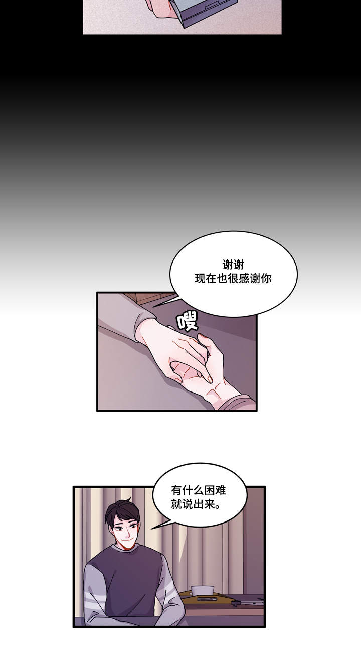 《世界的唯一》漫画最新章节第17话免费下拉式在线观看章节第【47】张图片