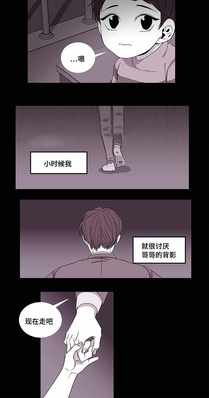 《世界的唯一》漫画最新章节第39话免费下拉式在线观看章节第【11】张图片