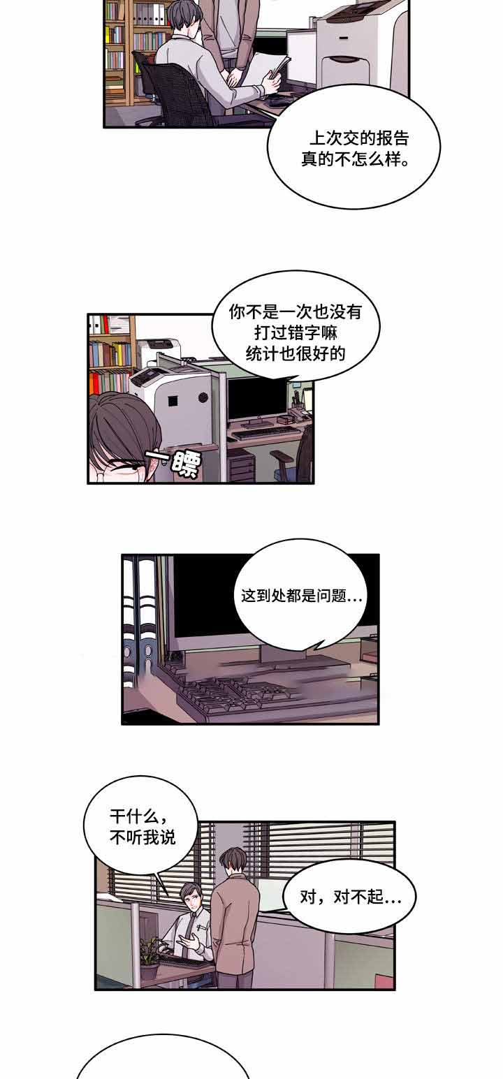 《世界的唯一》漫画最新章节第20话免费下拉式在线观看章节第【35】张图片