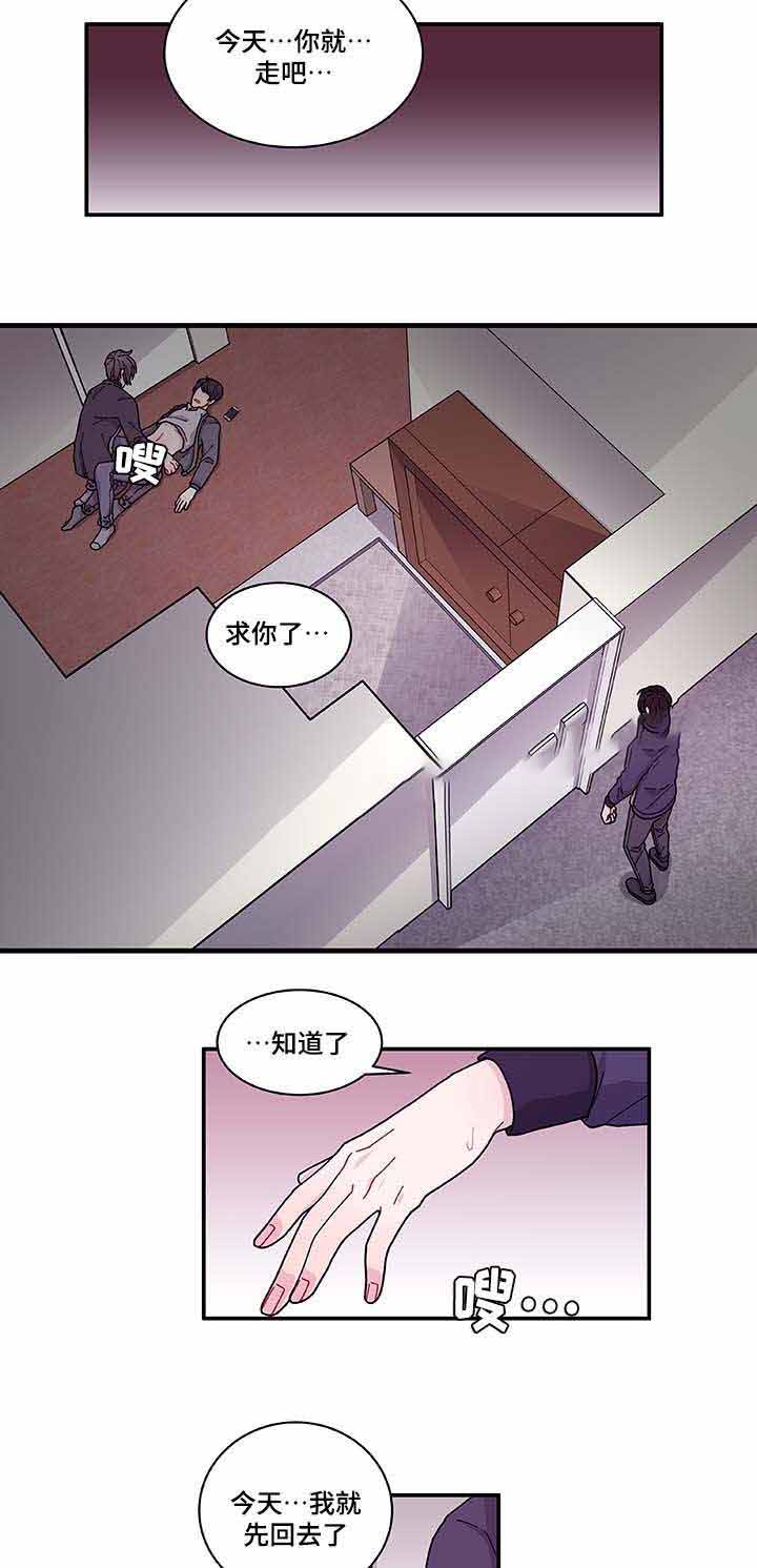 《世界的唯一》漫画最新章节第31话免费下拉式在线观看章节第【29】张图片