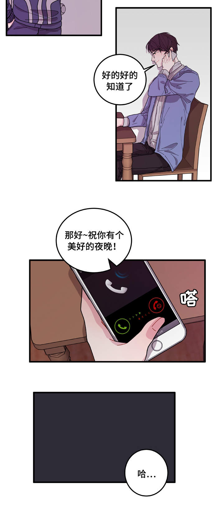 《世界的唯一》漫画最新章节第1话免费下拉式在线观看章节第【35】张图片