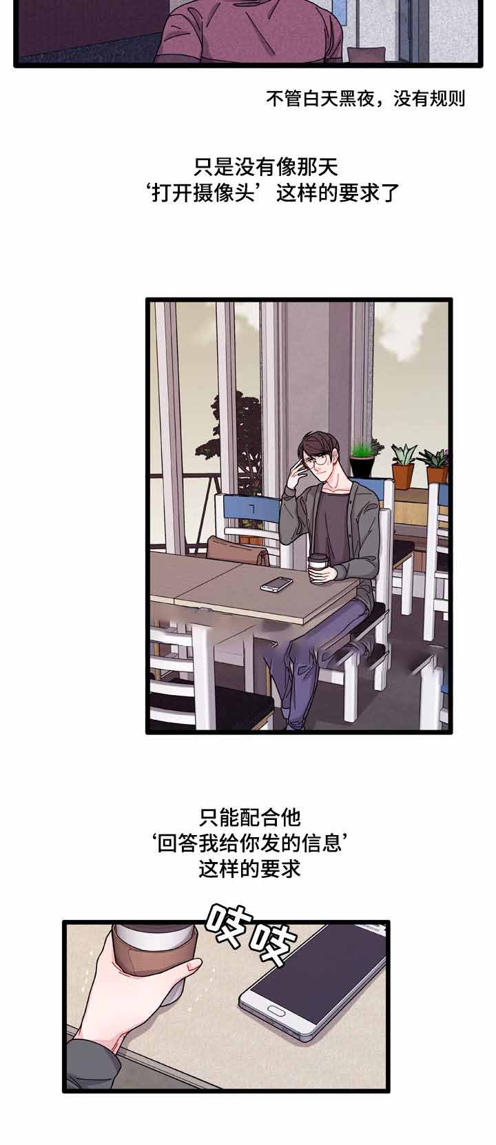 《世界的唯一》漫画最新章节第8话免费下拉式在线观看章节第【13】张图片