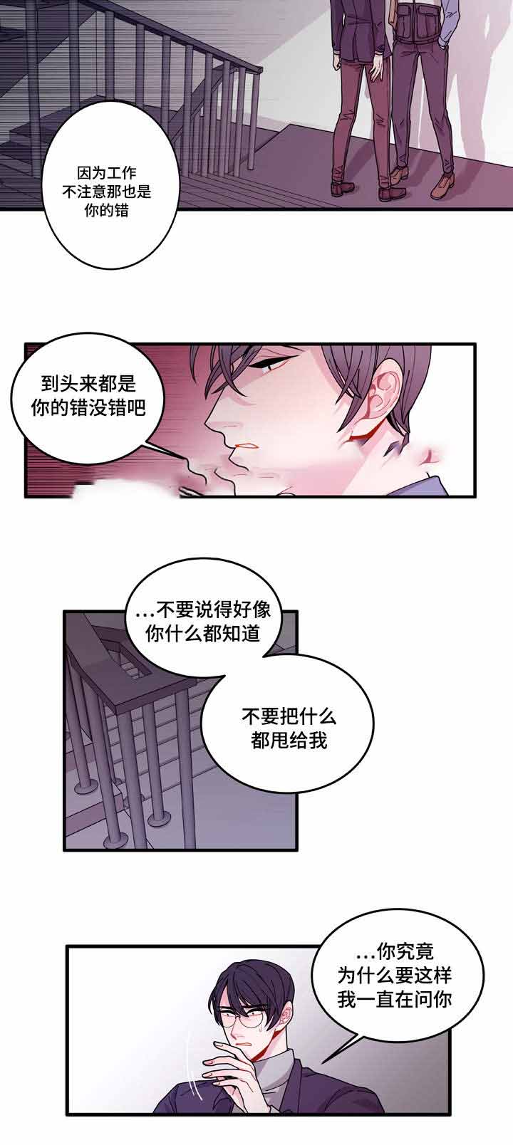 《世界的唯一》漫画最新章节第13话免费下拉式在线观看章节第【35】张图片