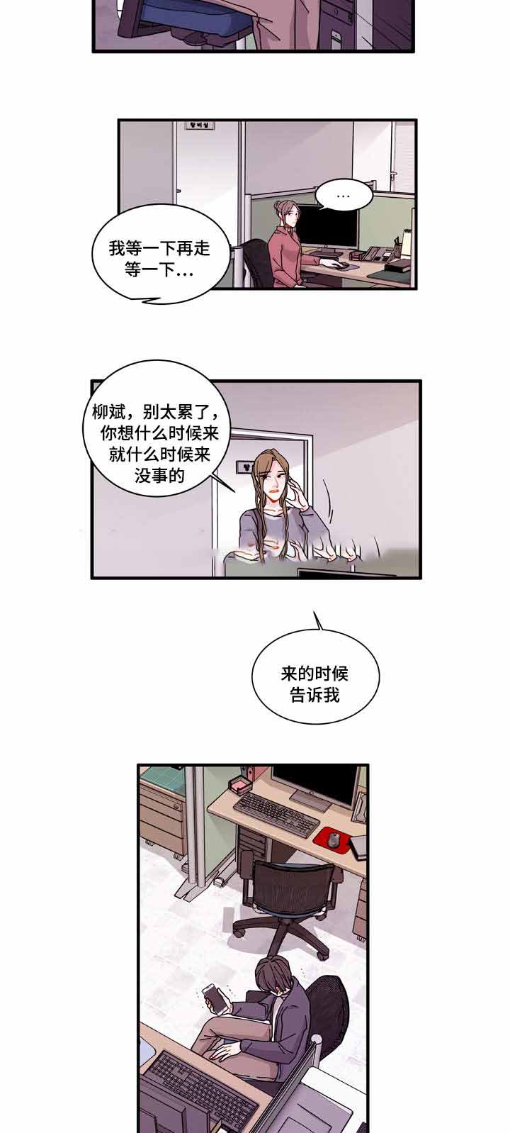 《世界的唯一》漫画最新章节第21话免费下拉式在线观看章节第【23】张图片