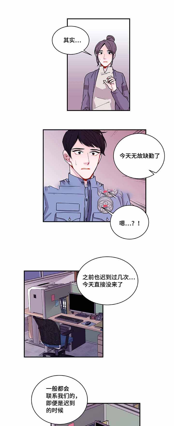 《世界的唯一》漫画最新章节第40话免费下拉式在线观看章节第【11】张图片