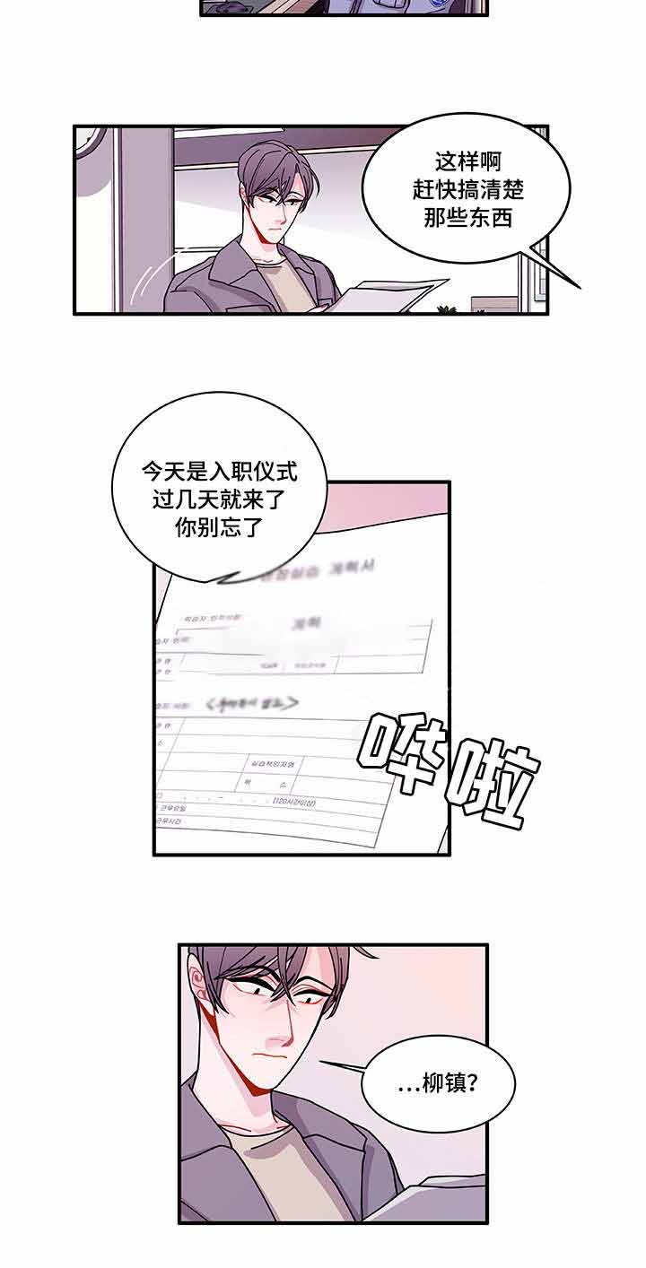 《世界的唯一》漫画最新章节第24话免费下拉式在线观看章节第【45】张图片