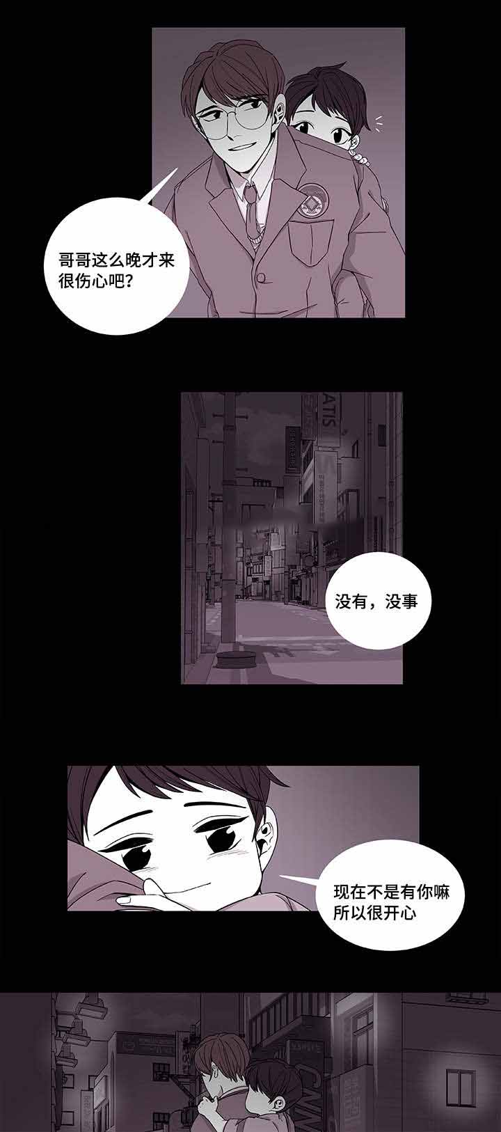 《世界的唯一》漫画最新章节第39话免费下拉式在线观看章节第【3】张图片