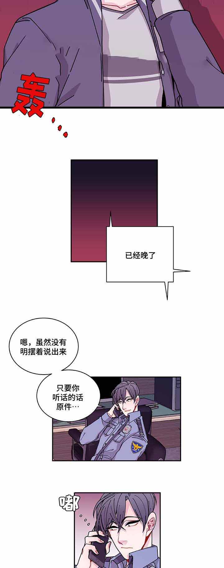 《世界的唯一》漫画最新章节第35话免费下拉式在线观看章节第【21】张图片