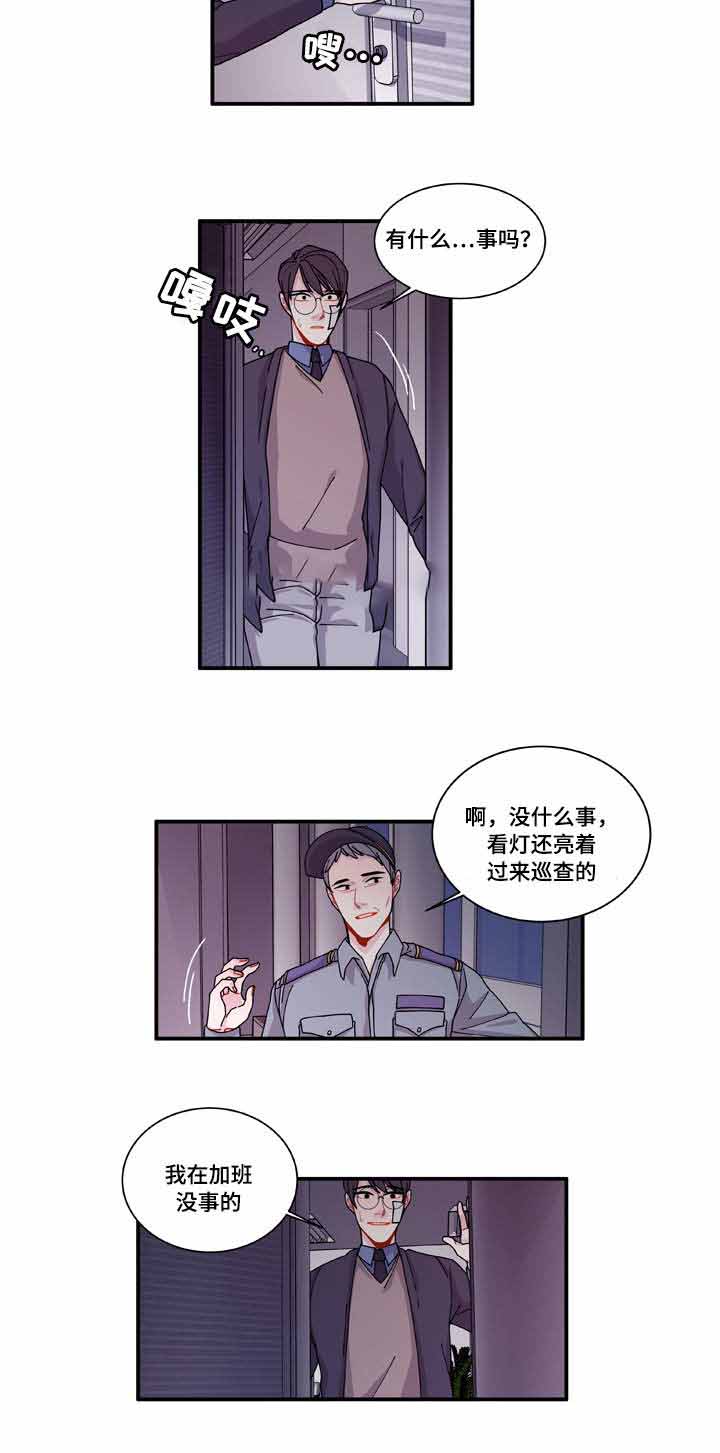 《世界的唯一》漫画最新章节第19话免费下拉式在线观看章节第【13】张图片