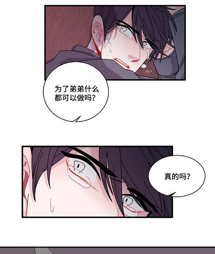 《世界的唯一》漫画最新章节第30话免费下拉式在线观看章节第【35】张图片