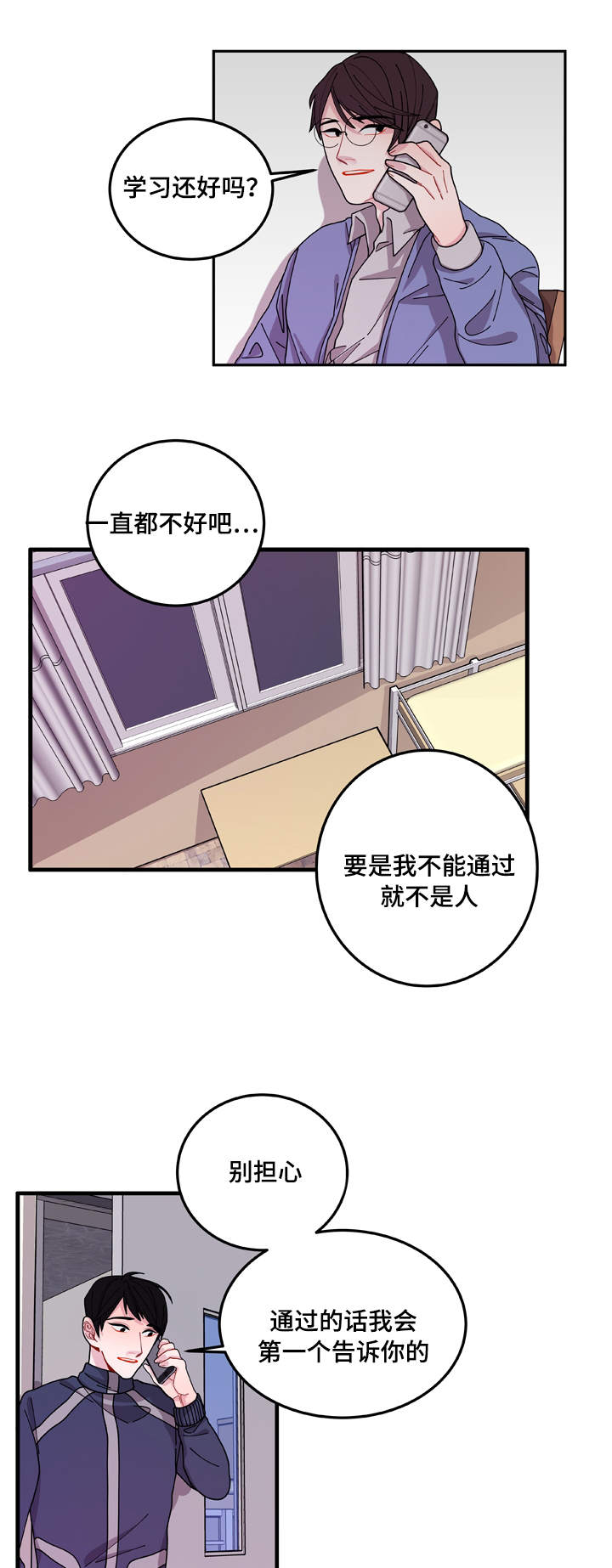 《世界的唯一》漫画最新章节第1话免费下拉式在线观看章节第【33】张图片