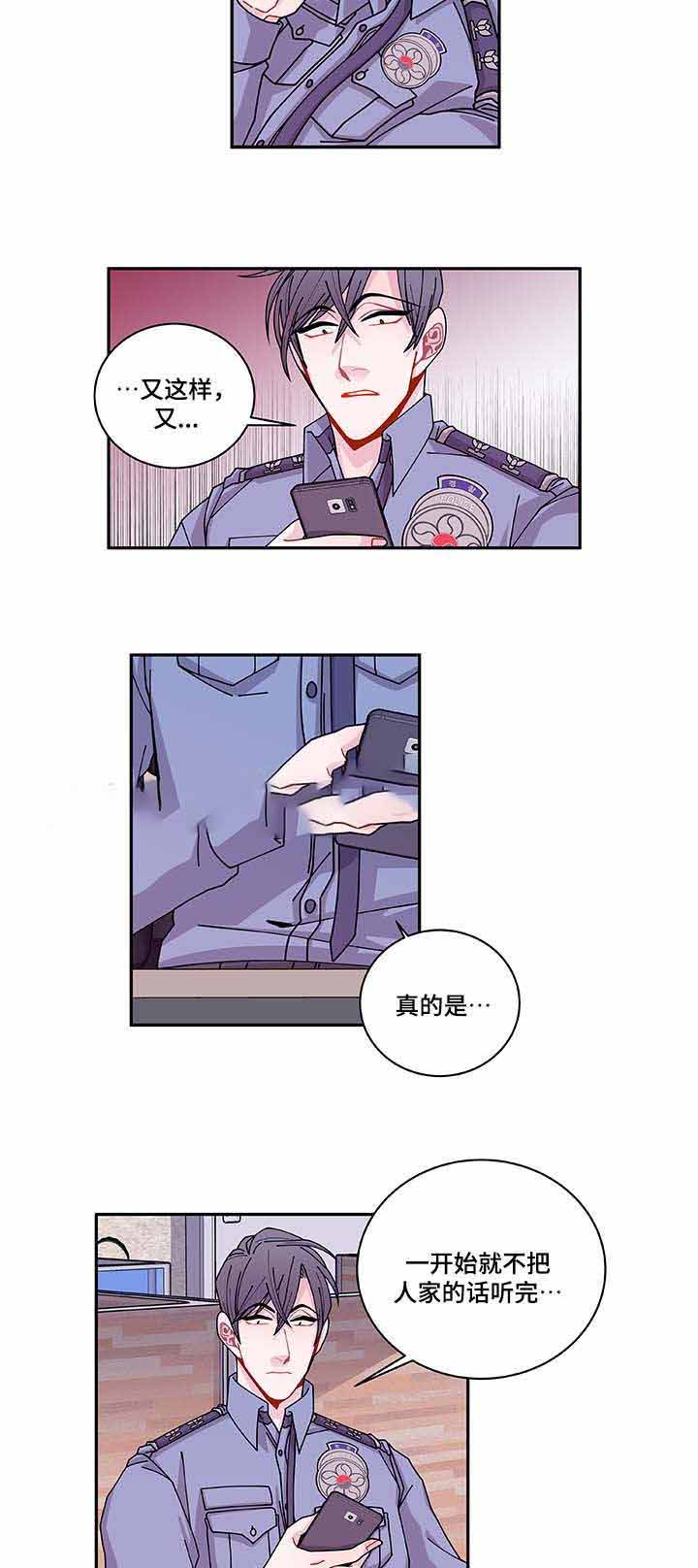 《世界的唯一》漫画最新章节第35话免费下拉式在线观看章节第【23】张图片