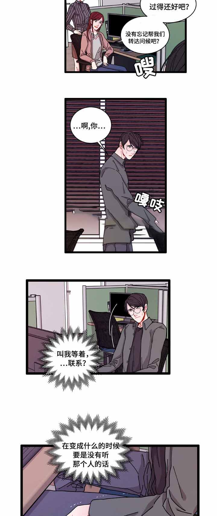 《世界的唯一》漫画最新章节第7话免费下拉式在线观看章节第【13】张图片