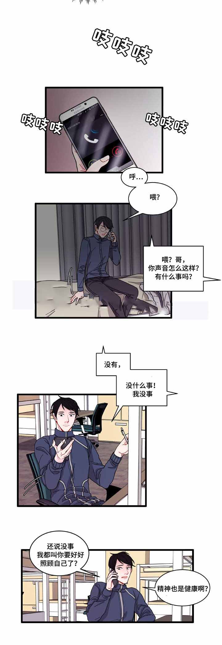 《世界的唯一》漫画最新章节第6话免费下拉式在线观看章节第【3】张图片