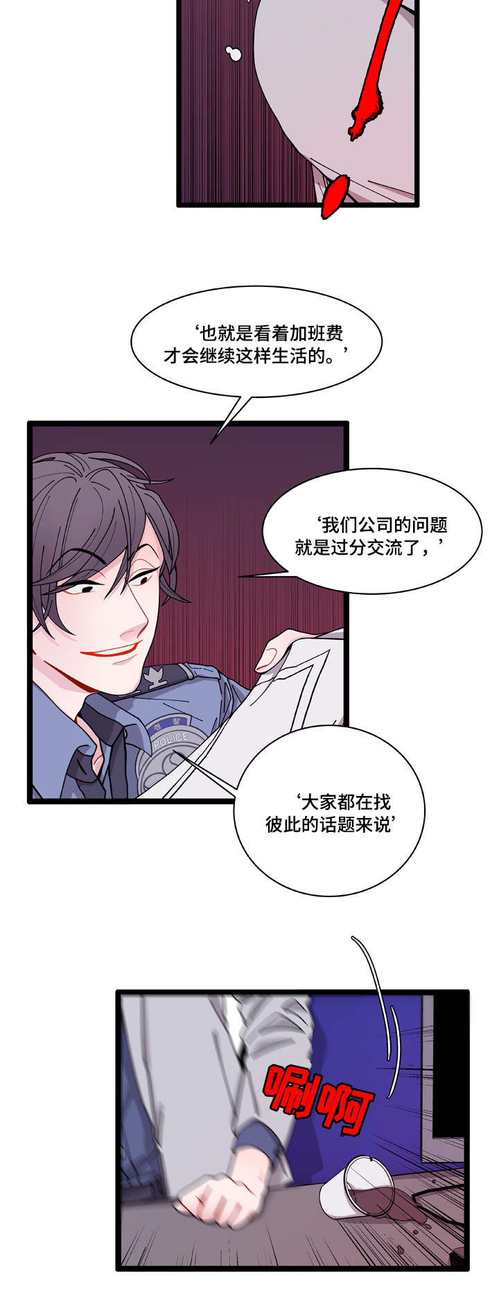 《世界的唯一》漫画最新章节第5话免费下拉式在线观看章节第【15】张图片