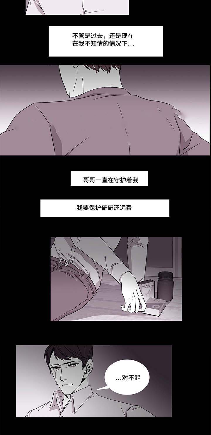 《世界的唯一》漫画最新章节第39话免费下拉式在线观看章节第【37】张图片