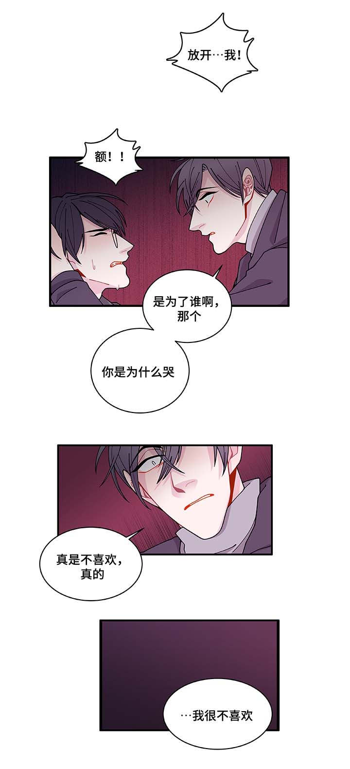 《世界的唯一》漫画最新章节第30话免费下拉式在线观看章节第【31】张图片