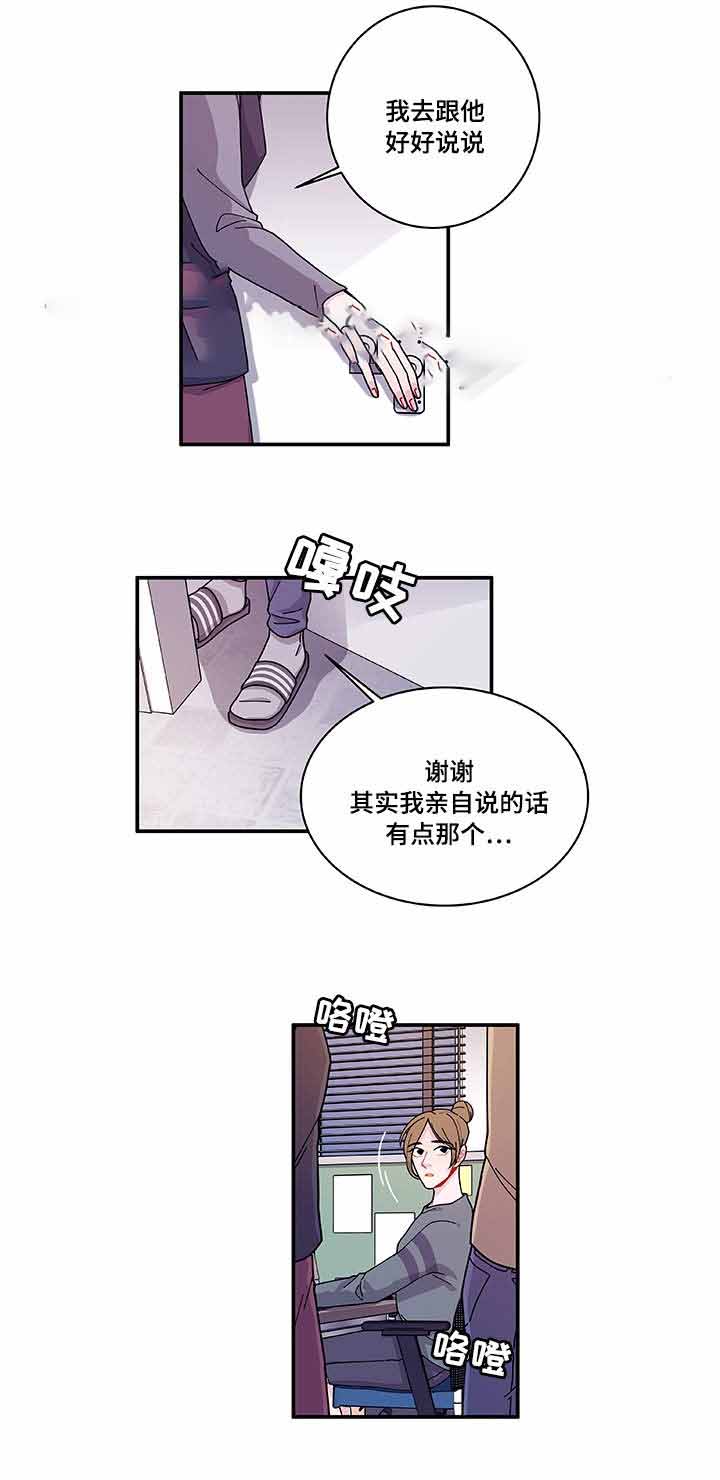 《世界的唯一》漫画最新章节第27话免费下拉式在线观看章节第【11】张图片