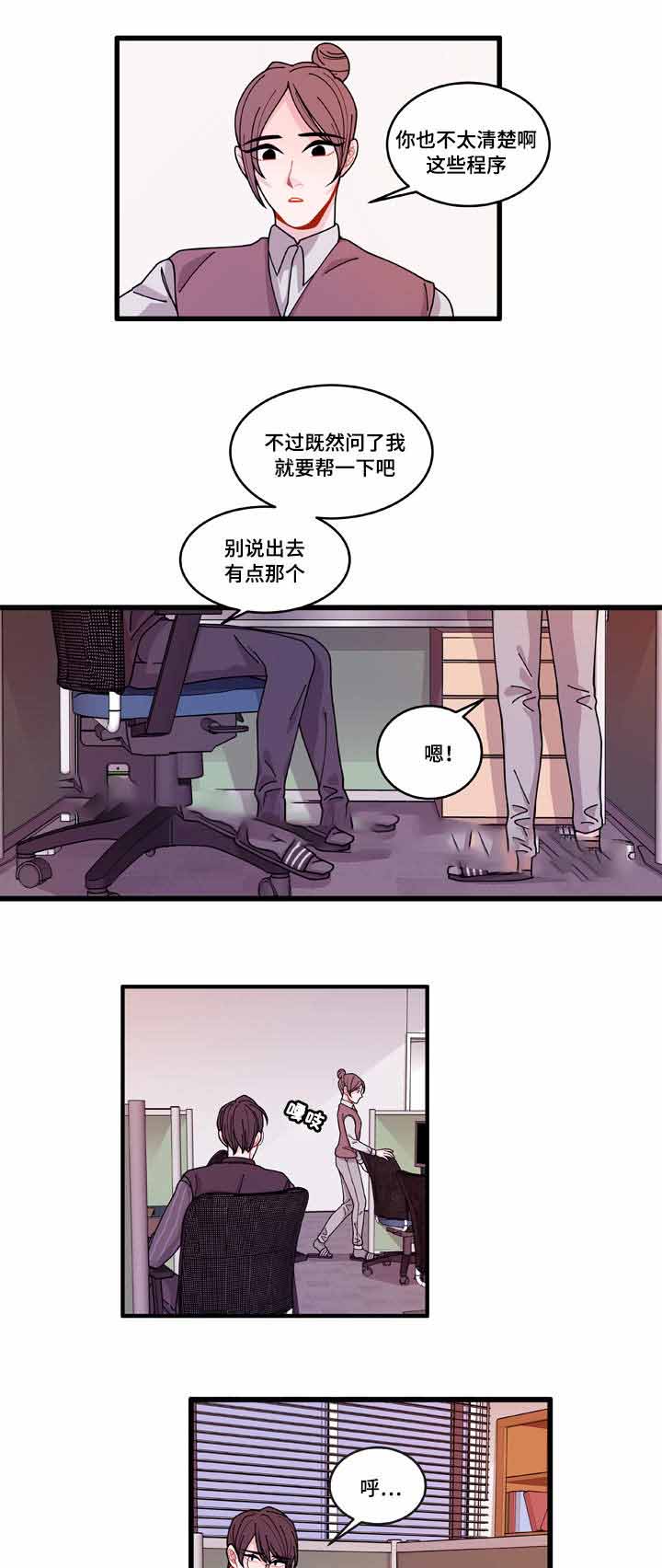 《世界的唯一》漫画最新章节第15话免费下拉式在线观看章节第【11】张图片