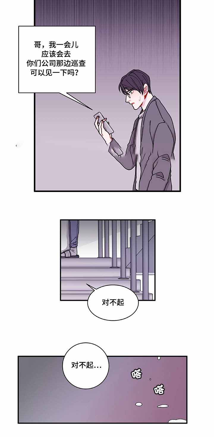 《世界的唯一》漫画最新章节第29话免费下拉式在线观看章节第【19】张图片