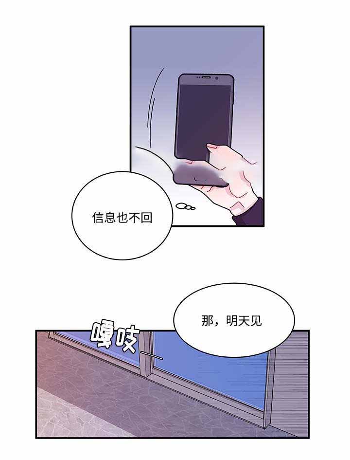 《世界的唯一》漫画最新章节第31话免费下拉式在线观看章节第【3】张图片