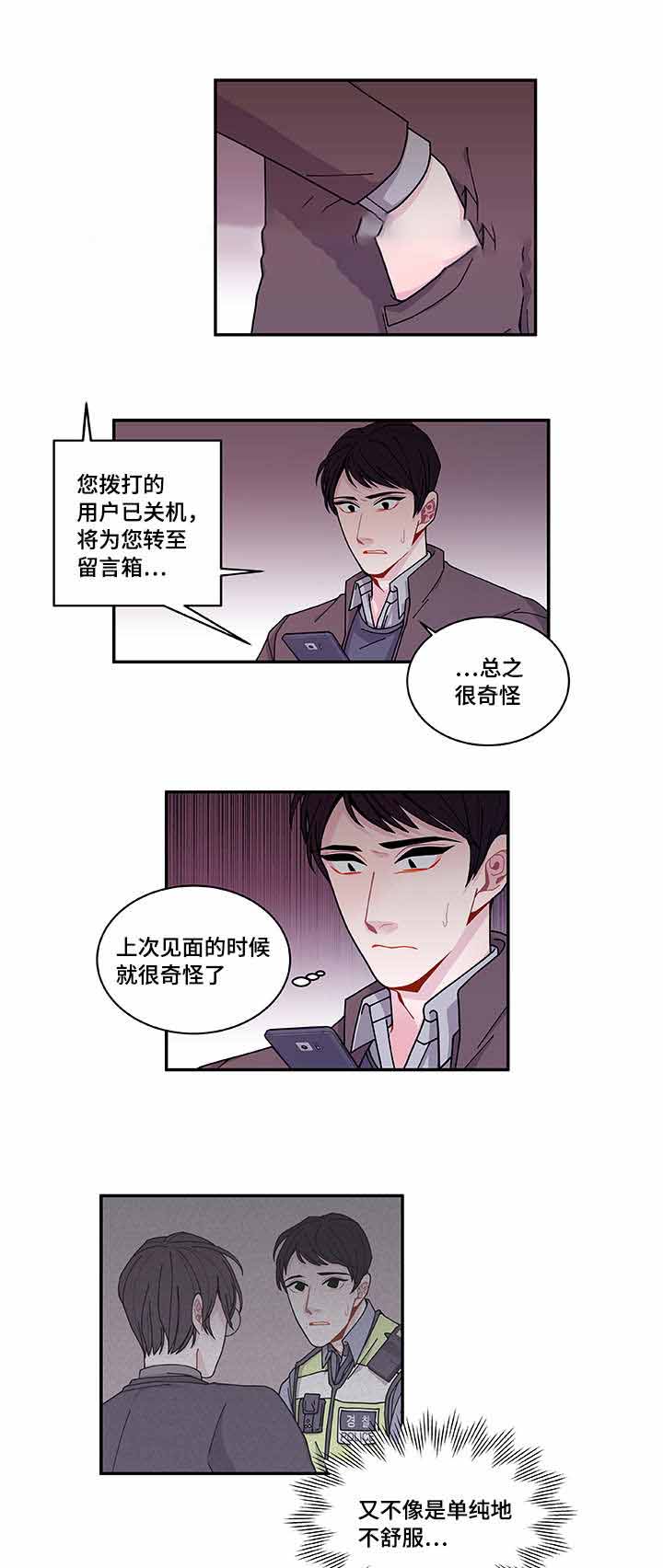 《世界的唯一》漫画最新章节第38话免费下拉式在线观看章节第【17】张图片