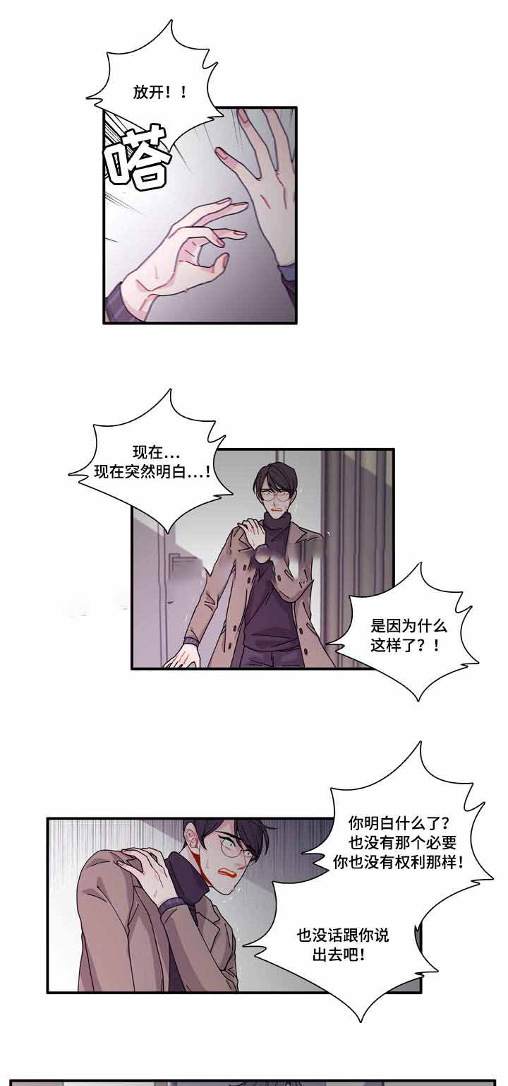 《世界的唯一》漫画最新章节第16话免费下拉式在线观看章节第【31】张图片