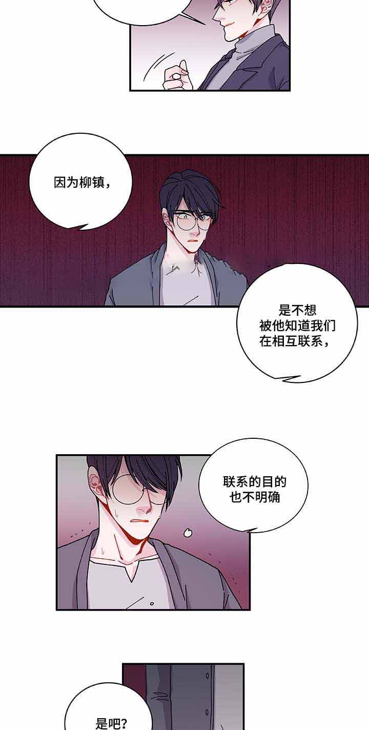 《世界的唯一》漫画最新章节第30话免费下拉式在线观看章节第【15】张图片