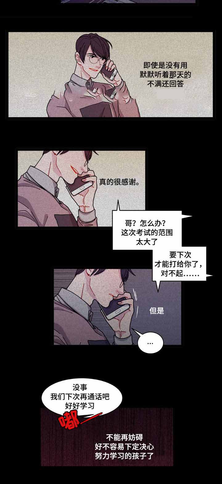 《世界的唯一》漫画最新章节第9话免费下拉式在线观看章节第【17】张图片