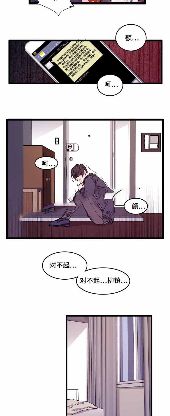 《世界的唯一》漫画最新章节第11话免费下拉式在线观看章节第【27】张图片