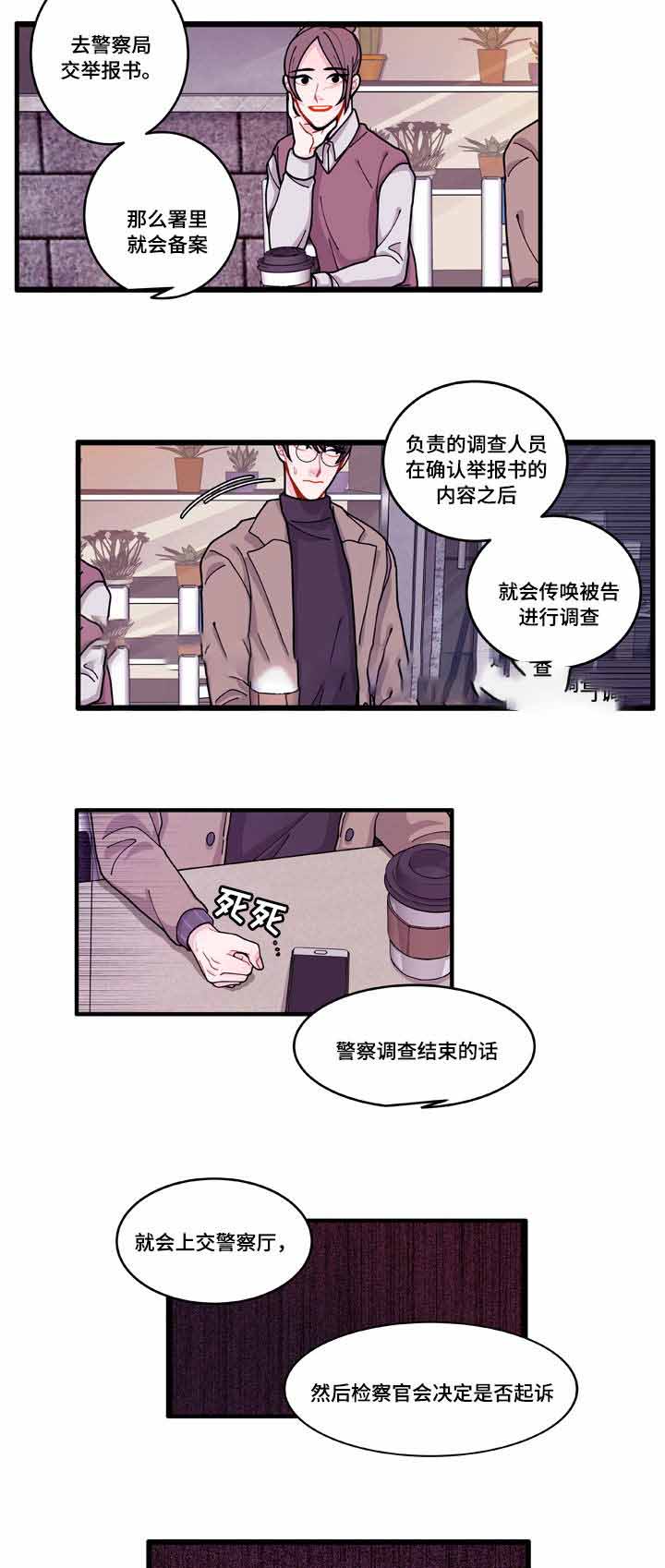 《世界的唯一》漫画最新章节第15话免费下拉式在线观看章节第【31】张图片