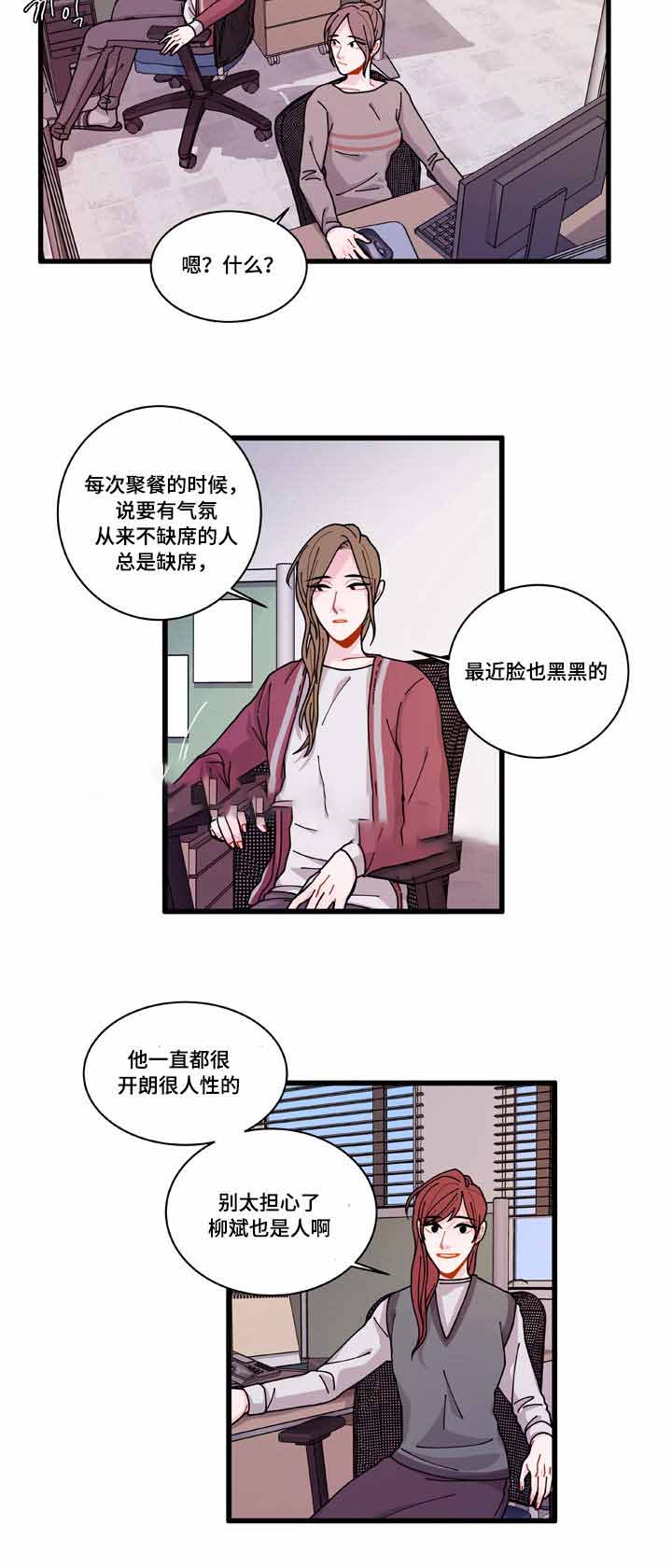 《世界的唯一》漫画最新章节第18话免费下拉式在线观看章节第【29】张图片