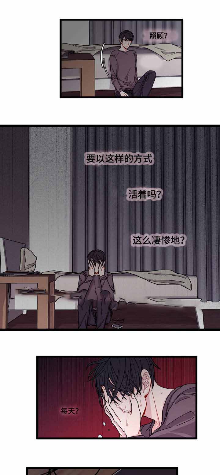 《世界的唯一》漫画最新章节第8话免费下拉式在线观看章节第【9】张图片