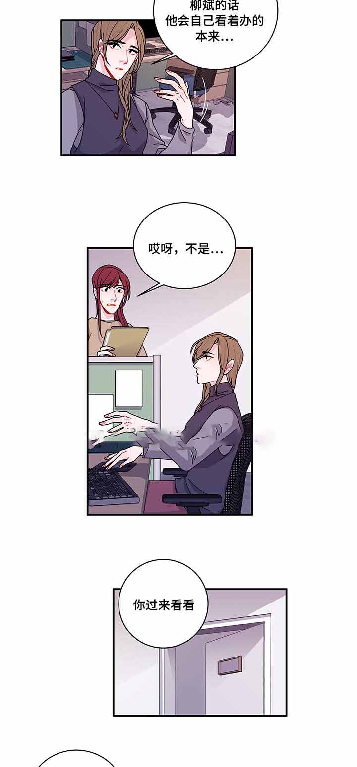 《世界的唯一》漫画最新章节第27话免费下拉式在线观看章节第【7】张图片