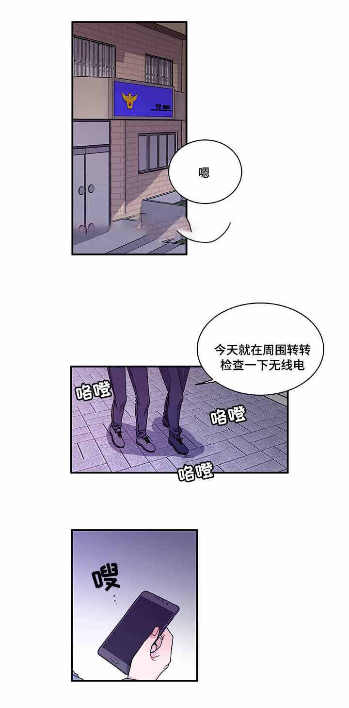 《世界的唯一》漫画最新章节第25话免费下拉式在线观看章节第【29】张图片