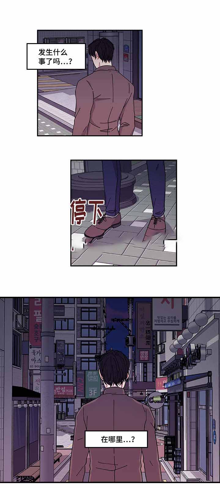 《世界的唯一》漫画最新章节第38话免费下拉式在线观看章节第【23】张图片