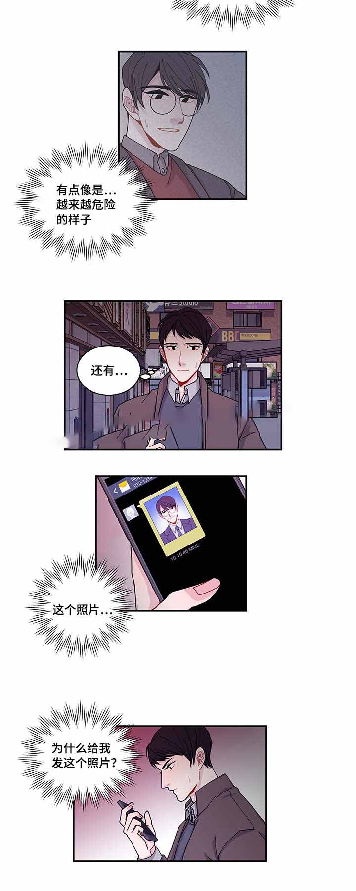 《世界的唯一》漫画最新章节第38话免费下拉式在线观看章节第【19】张图片