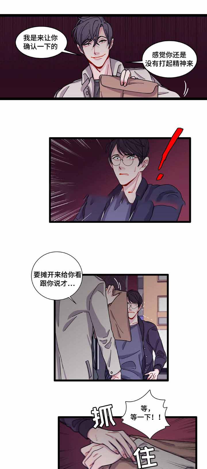 《世界的唯一》漫画最新章节第10话免费下拉式在线观看章节第【29】张图片