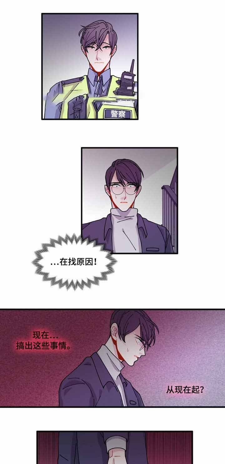 《世界的唯一》漫画最新章节第14话免费下拉式在线观看章节第【1】张图片