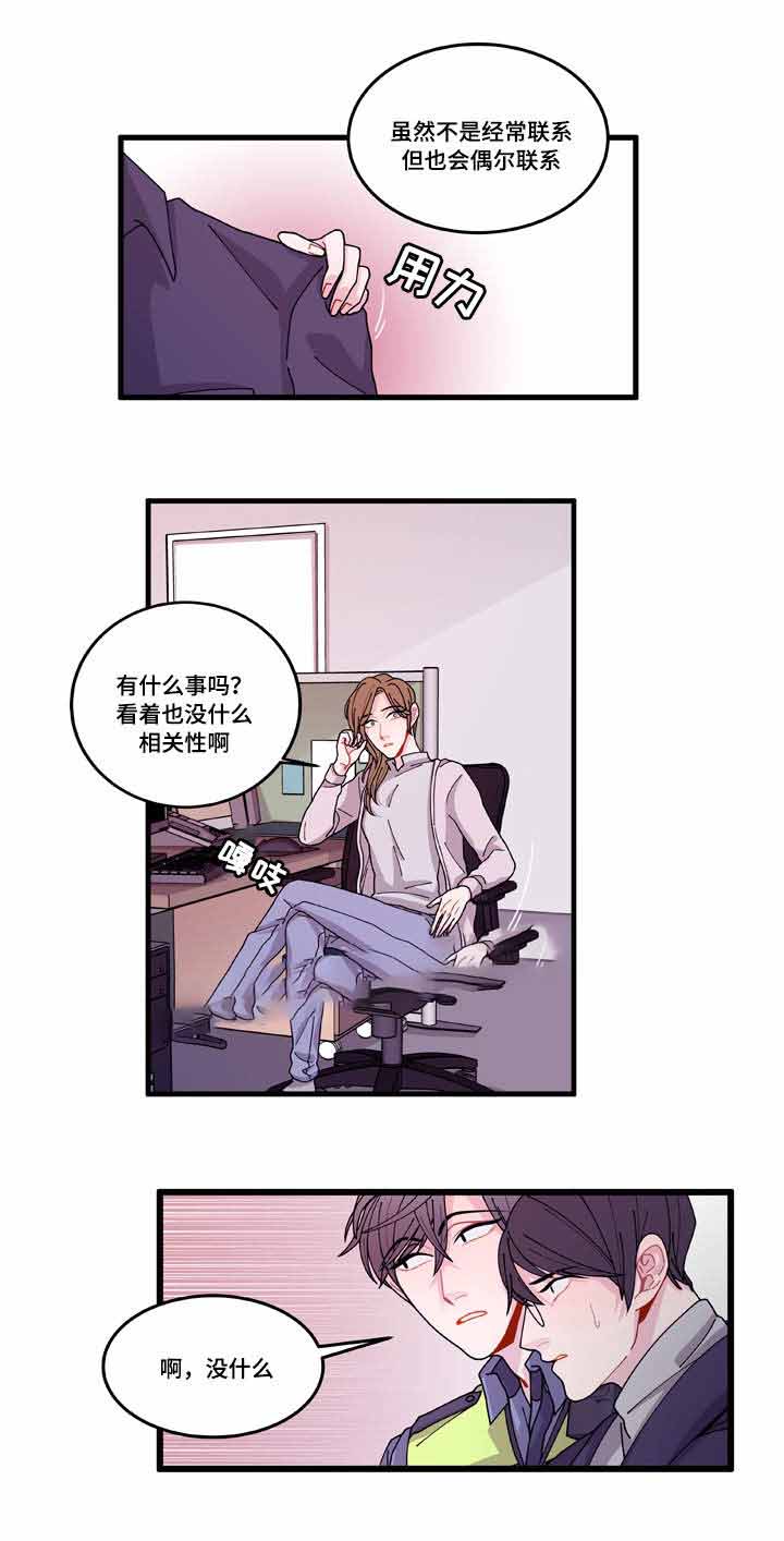 《世界的唯一》漫画最新章节第13话免费下拉式在线观看章节第【19】张图片