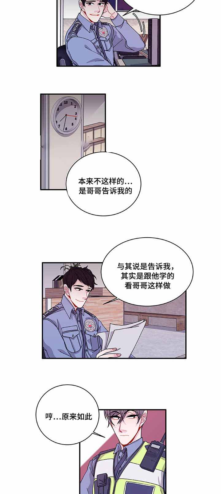 《世界的唯一》漫画最新章节第27话免费下拉式在线观看章节第【19】张图片