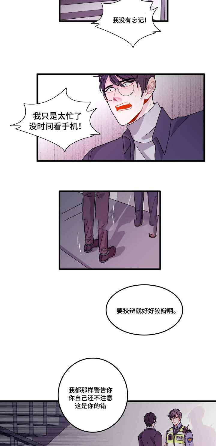 《世界的唯一》漫画最新章节第13话免费下拉式在线观看章节第【33】张图片